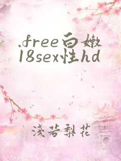 .free白嫩18sex性hd