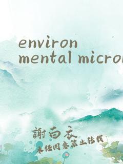 environmental microbiology投稿