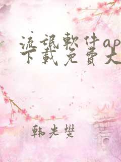 流氓软件app下载免费大全