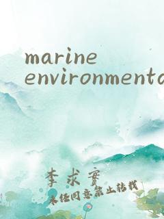 marine environmental research投稿