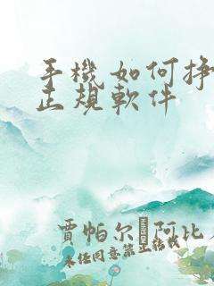 手机如何挣钱快正规软件