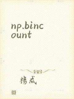 np.bincount