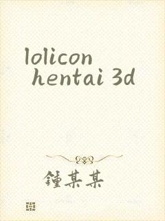 lolicon hentai 3d