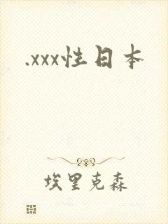 .xxx性日本