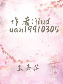 作者:jiuduan19910305