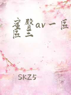 蜜臀av一区二区三