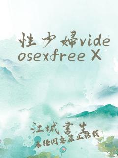 性少妇videosexfree×