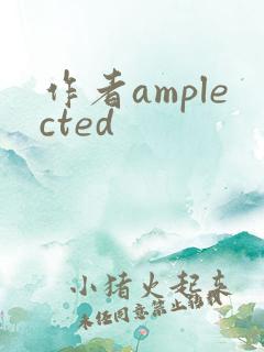 作者amplected 作者amplected