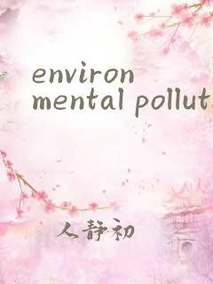environmental pollution投稿