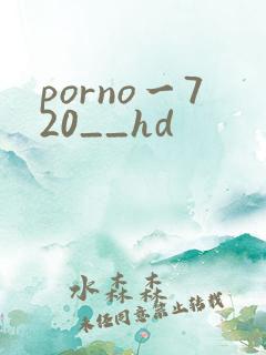 porno一720__hd