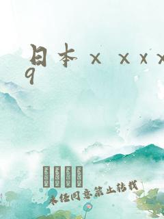 日本ⅹⅹxⅹ69