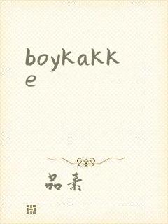 boykakke