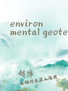 environmental geotechnics期刊