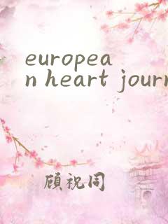european heart journal杂志