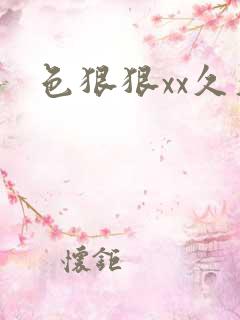 色狠狠xx久久