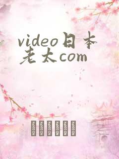 video日本老太com