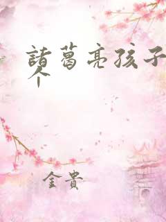 诸葛亮孩子有几个