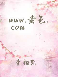 www.黄色. com
