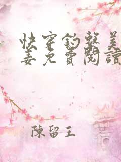 快穿钓系美人江姜免费阅读小说