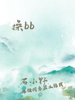 操bb