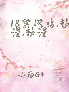 18禁网站,动漫,动漫