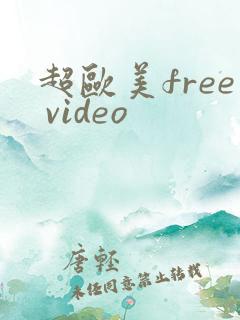 超欧美free video