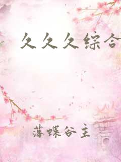 久久久综合偷拍