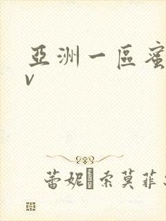 亚洲一区蜜桃av