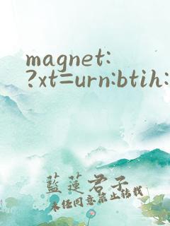 magnet:?xt=urn:btih: 极品