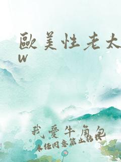 欧美性老太bbw