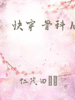 快穿 骨科 h