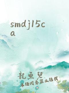 smdj15ca