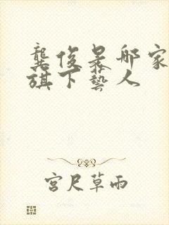 龚俊是哪家公司旗下艺人