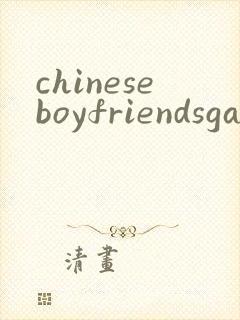 chineseboyfriendsgaysex