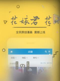 花嫁君 花雨夜：结局+番外