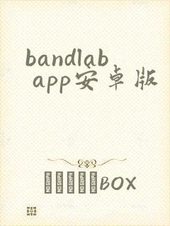 bandlab app安卓版