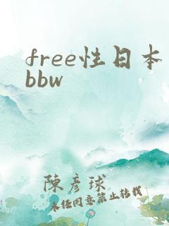 free性日本bbw
