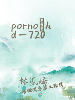 porno―hd—720
