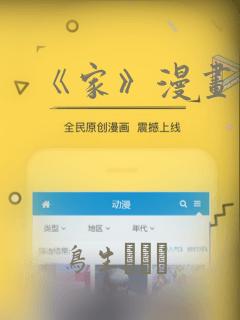 《家》漫画：结局+番外