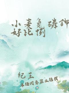 小麦氮磷钾的最好比例