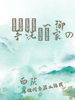 ラピュア ～御手洗さん家の事情～