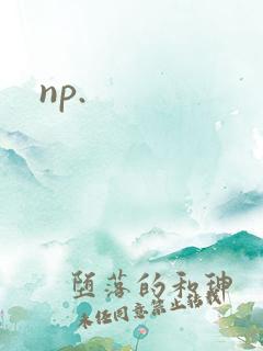 np. np.