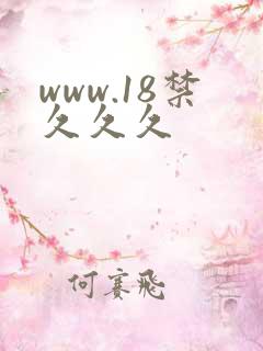 www.18禁久久久