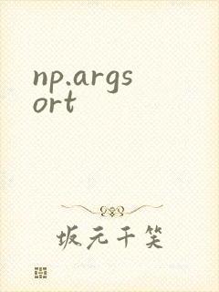 np.argsort
