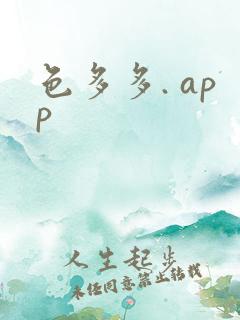 色多多. app