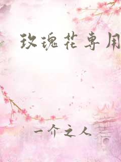 玫瑰花专用肥