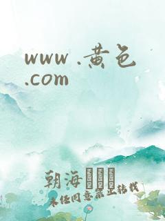 www .黄色.com