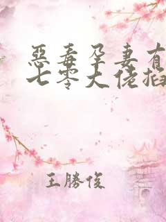 恶毒孕妻有空间七零大佬掐尖宠免费阅读
