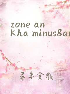 zone ankha minus8ankha埃及猫