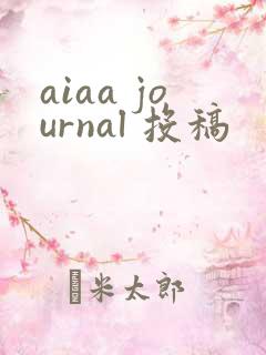 aiaa journal 投稿